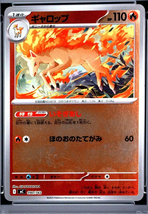 Japanese Start Deck 100 Battle Collection Rapidash Pokémon card